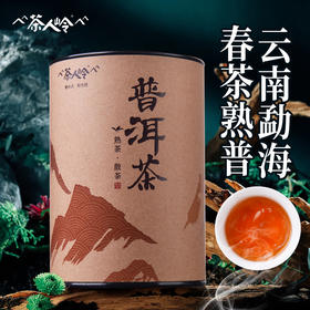 茶人岭 普洱熟茶（散茶）50克