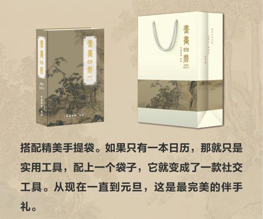 2025年书画日历（唯慵雅集出品）预售（9月初发货） 商品图12