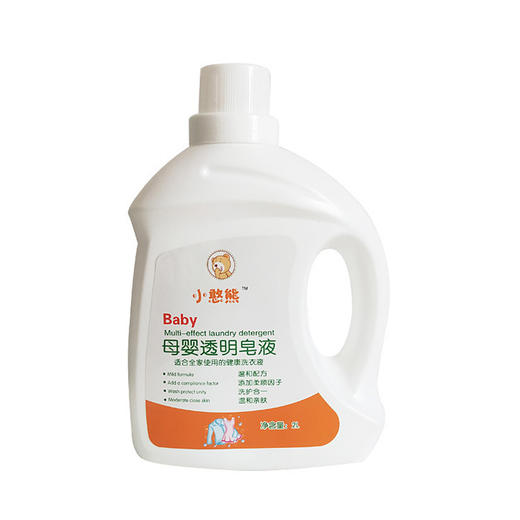 【母婴透明皂液 白衣更白 彩衣更鲜艳】小憨熊洗衣液4斤瓶装 母婴留香洗衣液 洗衣液整箱家用洗衣液-QA 商品图3