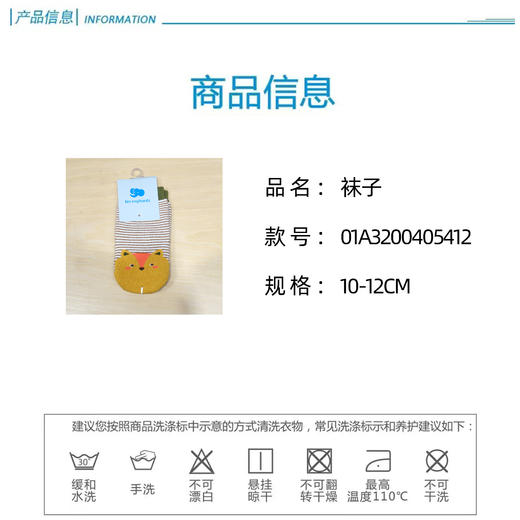 丽婴房-鞋袜类（秋）A7中统袜 商品图2