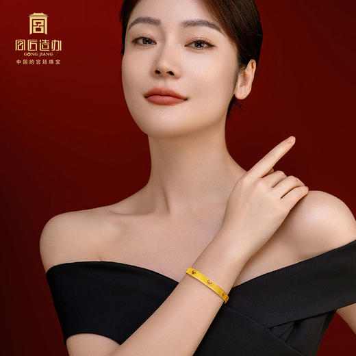 宫匠造办 吉祥如意手镯镂空版 商品图1