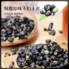 旭东盐炒黑豆228g密封罐装高蛋白非油炸绿心豆子即食网红休闲零食 商品缩略图3