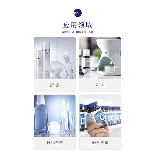 印度进口印蒿精油 精油原料印蒿按摩油POLI/颇黎批发单方精油 商品图1