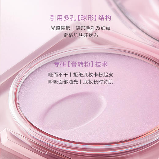 【供货专属】ZEESEA滋色定格柔焦定妆膏 商品图2