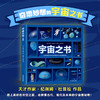 生命之书+宇宙之书+地球之书  儿童版 /太阳系   灿烛 商品缩略图5