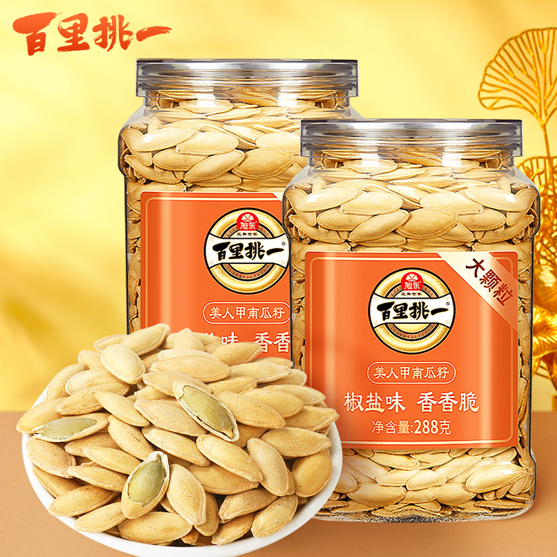 旭东椒盐味美人甲南瓜子288g罐装大颗粒新货新疆熟南瓜籽旗舰店