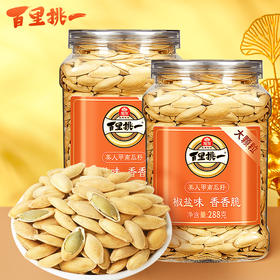 旭东椒盐味美人甲南瓜子288g罐装大颗粒新货新疆熟南瓜籽旗舰店