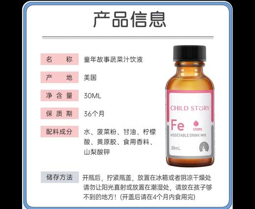 童年故事?蔬菜汁饮料 商品图1