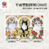 1200片 平面塑料拼图 H3713 Giaciu-穆夏风猫咪三联·缅因奶牛布偶 商品缩略图0