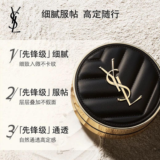 【全球购】YSL圣罗兰浪漫自选礼盒 「自由至上香水50ml*1+正装口红2.2g*1+皮革迷你黑气垫5g*1」+礼盒礼袋拉菲草·中秋国庆现货开抢 商品图10