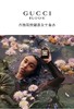 【中小样】GUCCI古驰花悦魅意香水5ml 花悦黑瓶Q香EDP 商品缩略图6
