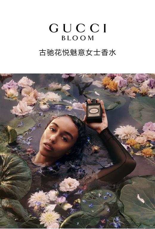 【中小样】GUCCI古驰花悦魅意香水5ml 花悦黑瓶Q香EDP 商品图6