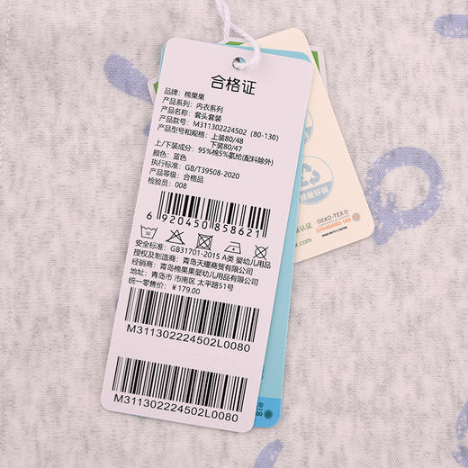 棉果果秋季新品内衣有机棉纱5A抗菌男童80-130码套头套装M311302224502 商品图3