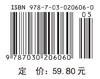 科学研究方法与论文写作（修订版） 商品缩略图2