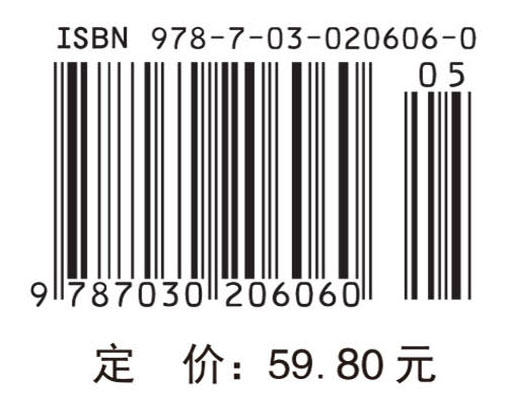 科学研究方法与论文写作（修订版） 商品图2