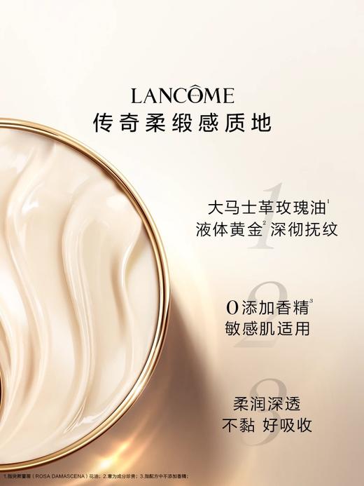 【中小样】兰蔻菁纯臻颜淡纹眼霜 5ml  商品图5