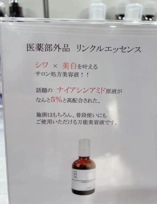 日本本土院线JOLI烟酰胺镁白玻尿酸提亮美肤色精华105ml 商品图2