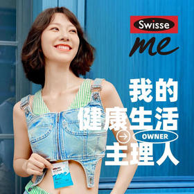 Swisse me 益生菌软糖（西柚茉莉味）60粒