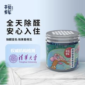 樱辉日本花田可视化智能除醛果冻350ml