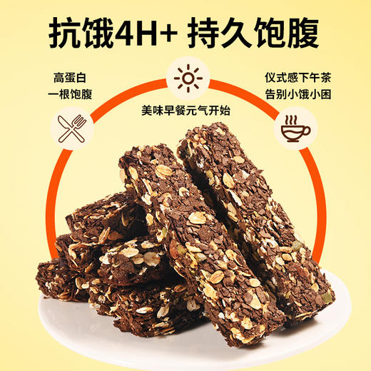 【饿了? 就吃巧克力坚果燕麦棒！】多种谷物水果蔬菜干制作，非油炸 轻负担！每一口清香酥脆 醇香美味，浓香巧克力！坚果燕麦棒燕麦谷物能量棒健身粗粮饱腹代餐Y 商品图3