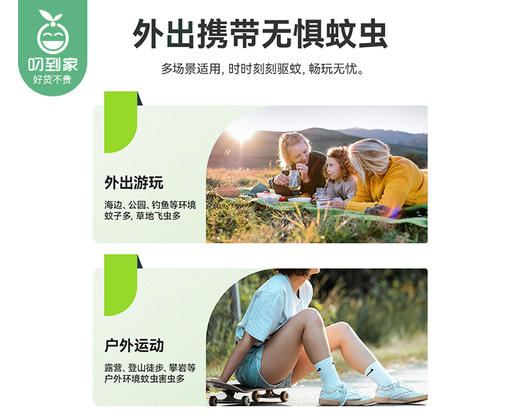 【预售-4月20日配送】森林地带掰易掰驱蚊液10%避蚊胺*2盒（2.5g*6片/盒） 商品图3