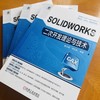 SOLIDWORKS二次开发理论与技术 视频教学版 商品缩略图1