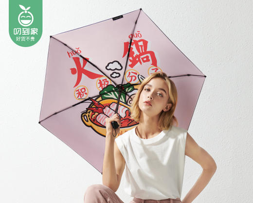 蕉下乐玩系列六折伞（恰个火锅）/1个补单专用 商品图3