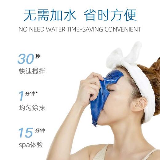 【新品】美蒂菲蓝色妖姬软膜 商品图2