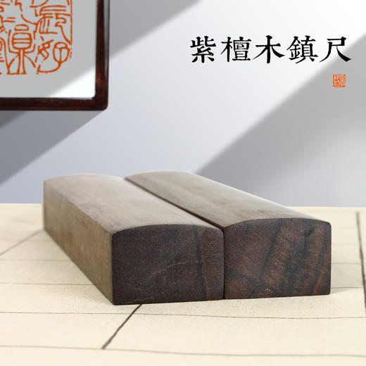 书法镇尺紫檀木镇纸文房四宝写毛字国画专用文房摆件 商品图2