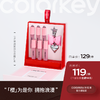 【日常专享 119元/件起】Colorkey珂拉琪迷你唇露礼盒 商品缩略图0