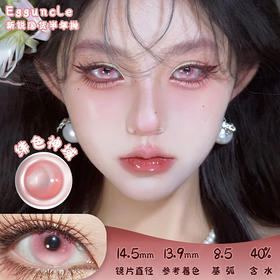 EGGUNCLE LENS 绯色神域 半年抛 两片 14.5mm 参考着色 13.9mm 基弧 8.5 含水 40% 新锐国货