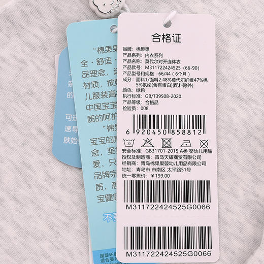 棉果果秋季新品内衣有机棉纱5A抗菌男童莫代尔对开哈衣连体衣M311722424525 商品图4