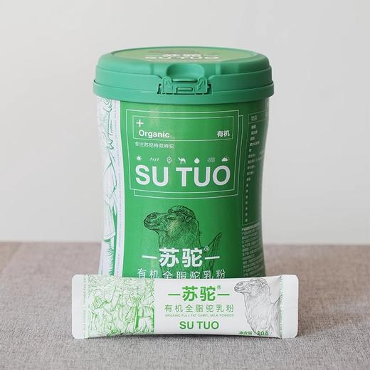 苏驼驼乳粉合集 健康营养有机奶粉 商品图7