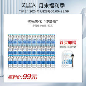 多元修护安瓶水光