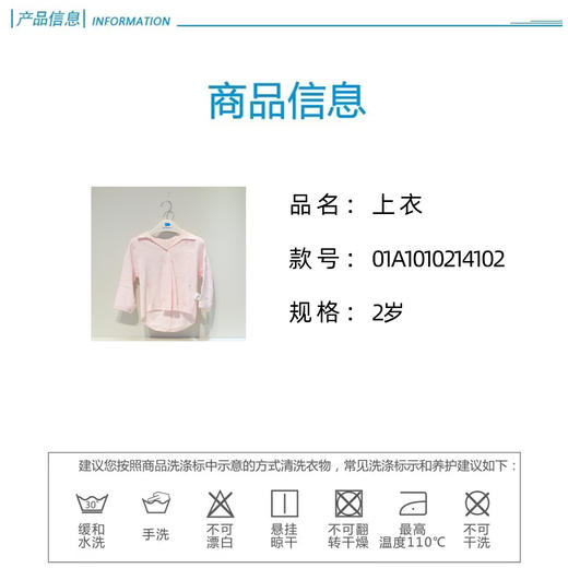 丽婴房-童衣类（春）A7上衣小童 海滨仲夏夜 商品图4