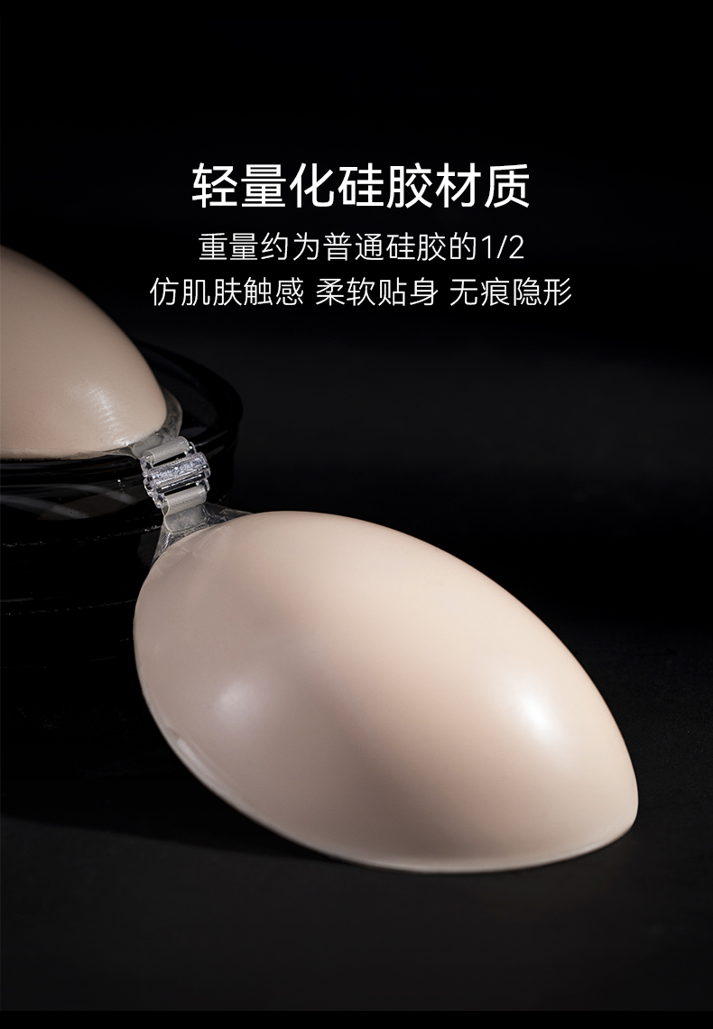 vna芬斯狄娜【轻质硅胶胸贴】小胸加厚婚纱专用聚拢