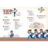作业这道难关（笑点密集，帧帧高能，全程哈哈哈哈哈，笑飞你的学习压力与生活烦恼！给“10”后孩子的解压好礼，也是“80”“90”后爸妈可以共享的治愈神器！）(王蓝莓) 商品缩略图2
