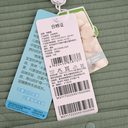 棉果果秋季新品内衣有机棉纱5A抗菌男童哈衣对开连体衣M311722224515 商品图4