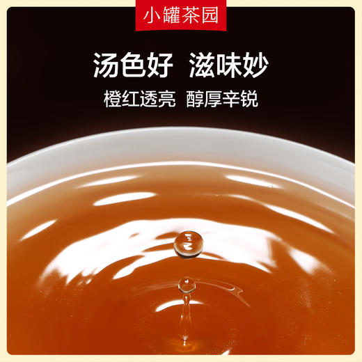 【3口味任选】小罐茶园 悦享系列大红袍茶/清香铁观音茶/肉桂茶 8g*16袋  （拍2送手提袋）【现货】 商品图10