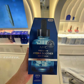 【新品】AHC第四代玻尿酸面膜