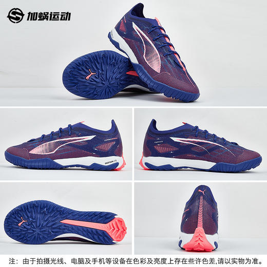 SFS彪马Puma ULTRA 5 次顶PRO TF碎钉足球鞋人草低帮 107889-01 商品图3