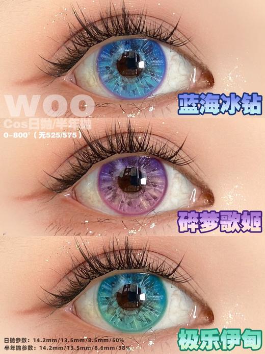 【日抛：2片试戴片】woolilens 新品cos片 2片装 商品图2