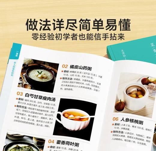 【一道菜】家人的食愈时刻 家庭早餐营养配方制作实用易上手食谱书 商品图3