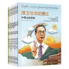 共和国脊梁  平装版 系列 商品缩略图2