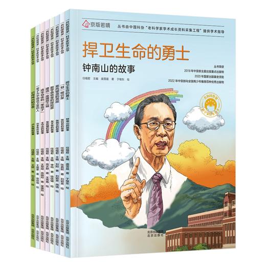 共和国脊梁  平装版 系列 商品图2