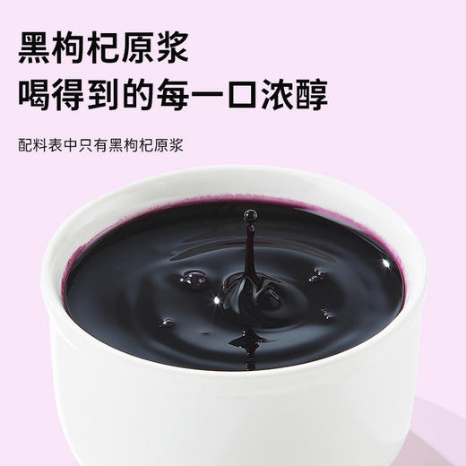 早康品牌【鲜杞原NFC红枸杞原浆】100%枸杞鲜果 红枸杞 黑枸杞 0添加 非浓缩还原 不掺一滴水 甄选中宁药用枸杞 宁夏医科大学联合研制 商品图5