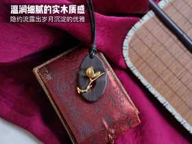 天ran实木雕刻铜镀14K金吊坠 侘寂风原创设计款 优雅百搭~清冷并具有自然美感！