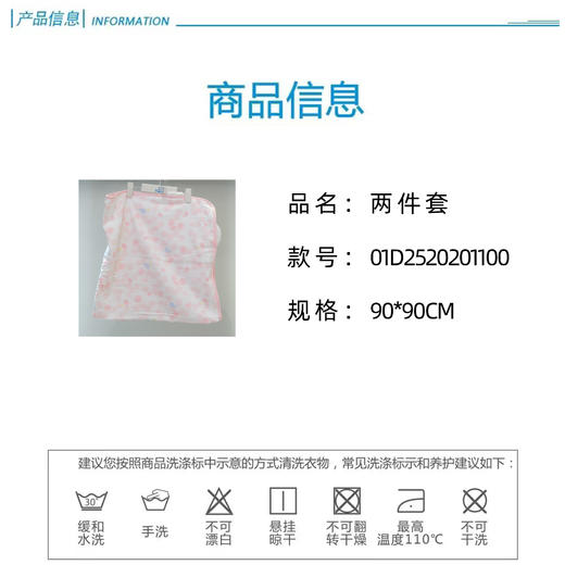 丽婴房-寝具类（夏）D0包巾 商品图2
