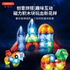 【0基础玩出立体思维 磁力发光积木】Magfun酷彼伴磁力积木 儿童百变磁力模块 可搭建数百种立体造型 高透强磁 培养孩子空间认知 探索光影的神奇 商品缩略图1
