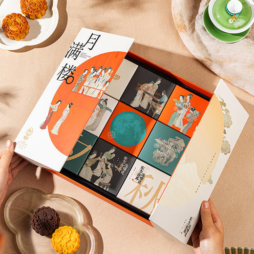 热卖！中秋送礼！雅觅秋水长天系列月饼礼盒480g/540g/600g   5款礼盒 8-10枚装 高性价比 商品图10